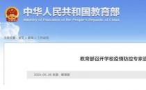 ?教育部最新12條建議 專家對全面復學后疫情防控工作提出建議
