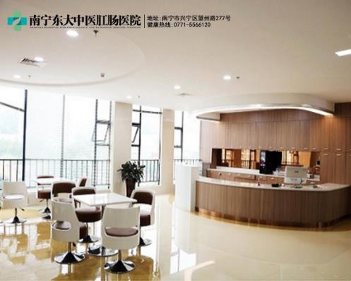 南寧東大肛腸醫院收費坑人嗎？價格明確 透明監督