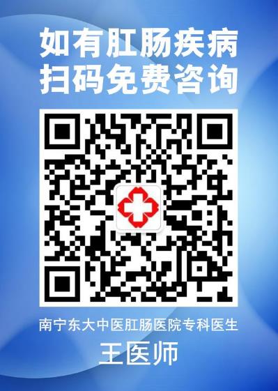 南寧治痔瘡醫院南寧東大痔瘡醫院專業更放心