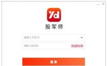 智能炒股選股軍師 專業靠譜 炒股更容易起步！