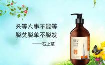 夏天掉頭發是什么原因 怎么防掉頭發？