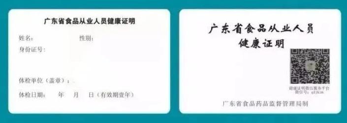 深圳龍城醫(yī)院獲批食品從業(yè)人員健康檢查資質(zhì)